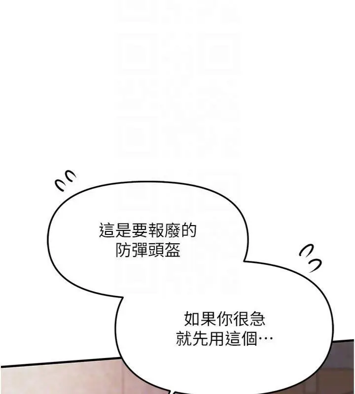漫画《报告女班长》第8话第128张图