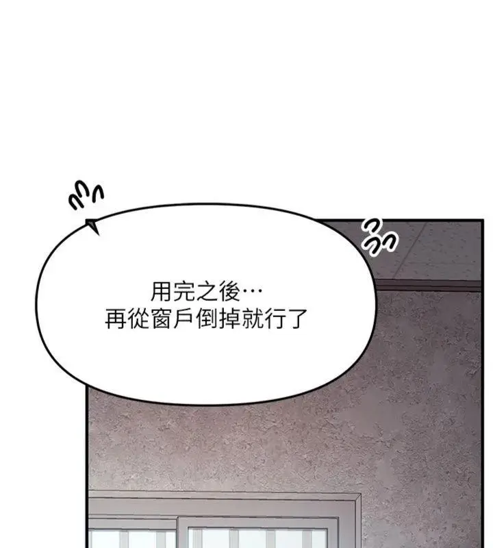 漫画《报告女班长》第8话第132张图
