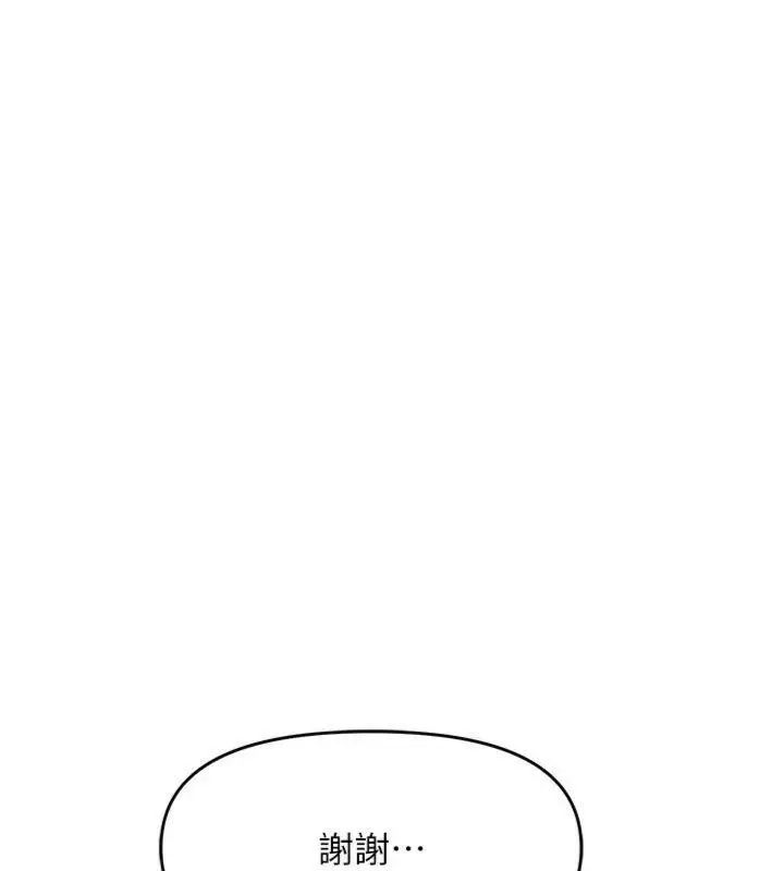 漫画《报告女班长》第8话第134张图