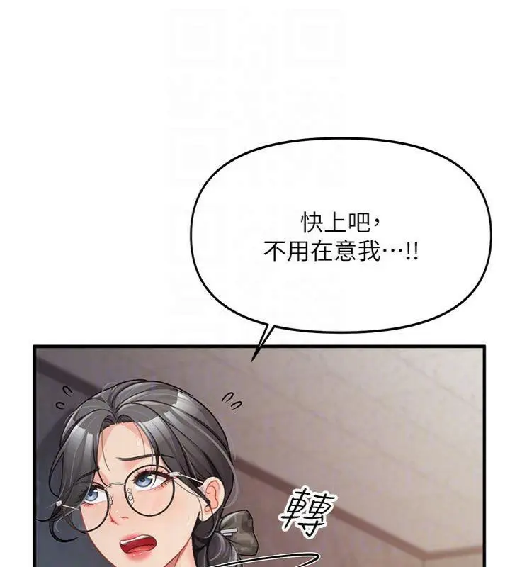 漫画《报告女班长》第8话第138张图