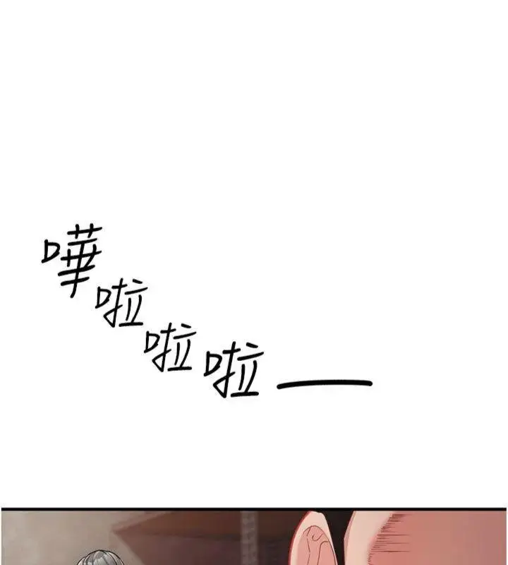 漫画《报告女班长》第8话第147张图