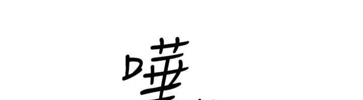 漫画《报告女班长》第8话第149张图