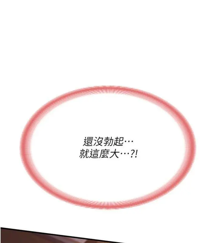 漫画《报告女班长》第8话第156张图