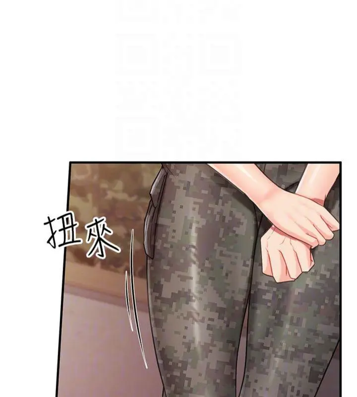 漫画《报告女班长》第8话第160张图