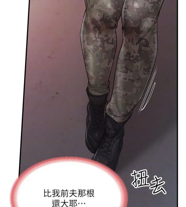 漫画《报告女班长》第8话第161张图