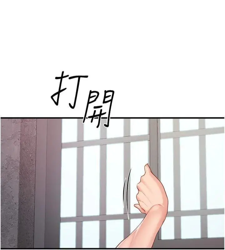 漫画《报告女班长》第8话第166张图