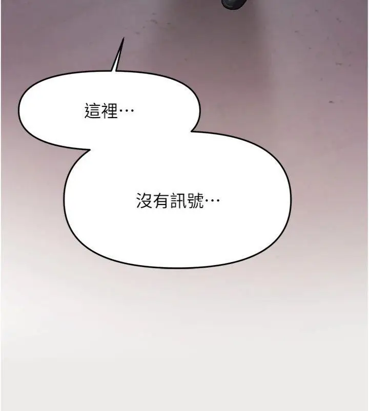漫画《报告女班长》第8话第17张图
