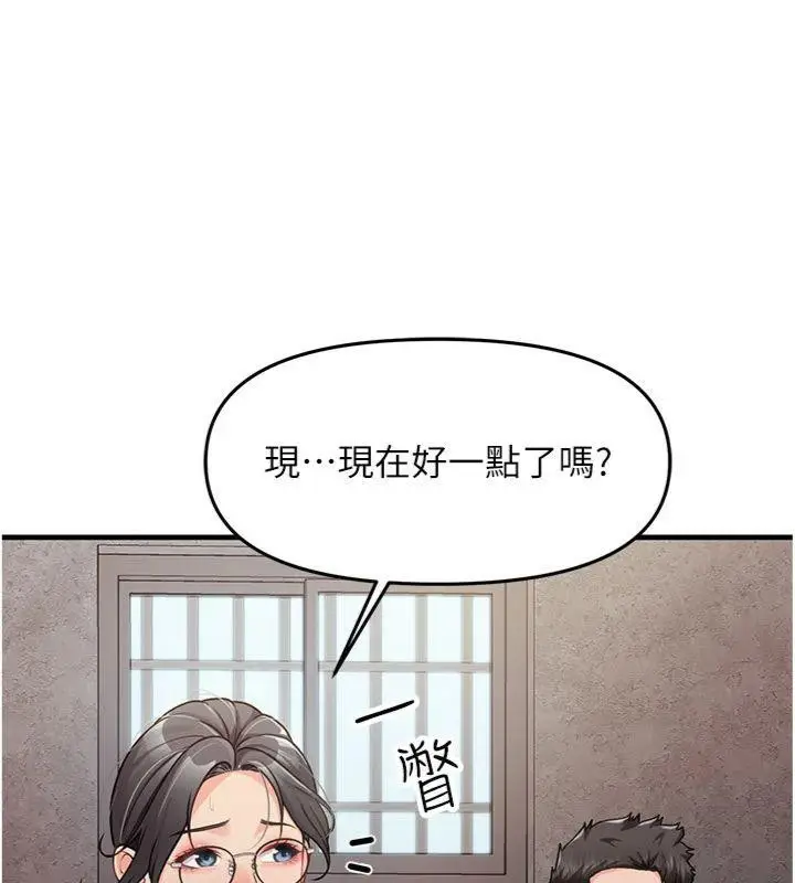 漫画《报告女班长》第8话第173张图