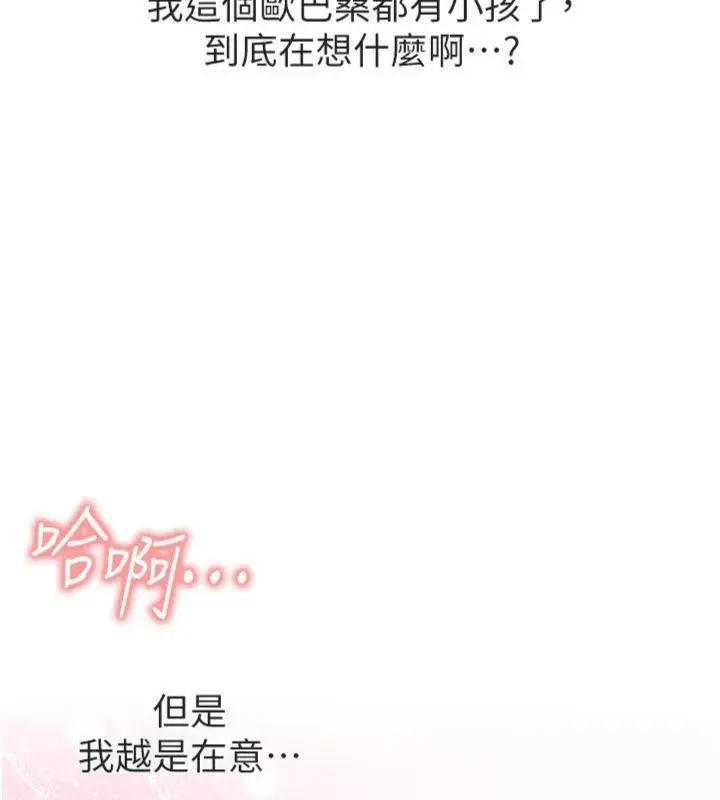 漫画《报告女班长》第8话第177张图