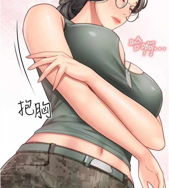 漫画《报告女班长》第8话第179张图