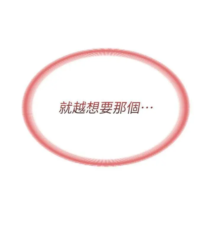 漫画《报告女班长》第8话第181张图