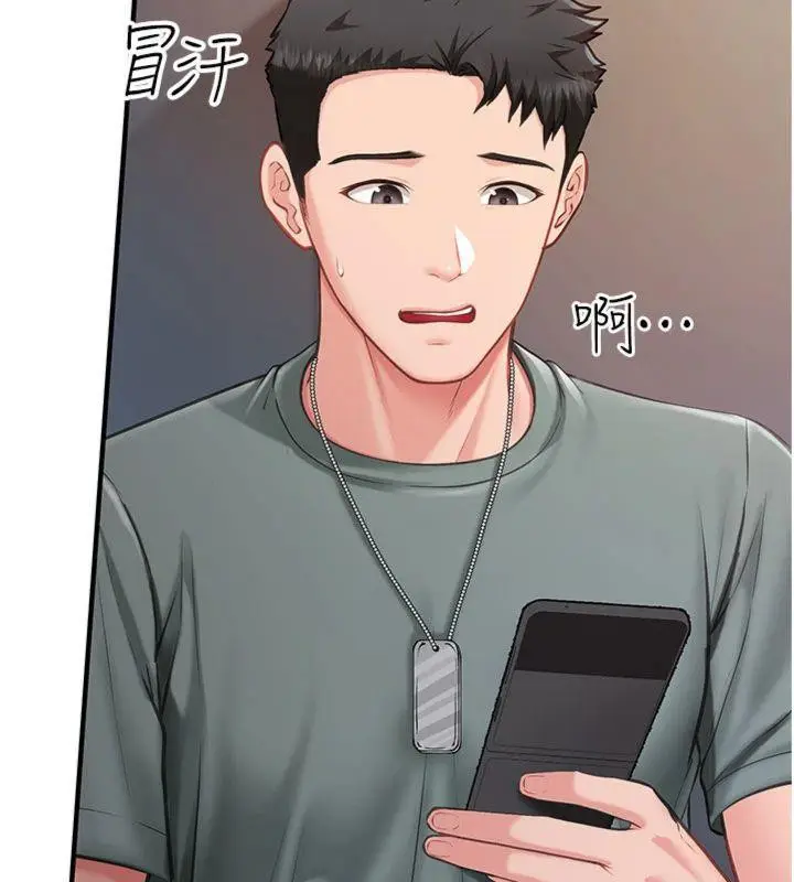 漫画《报告女班长》第8话第29张图
