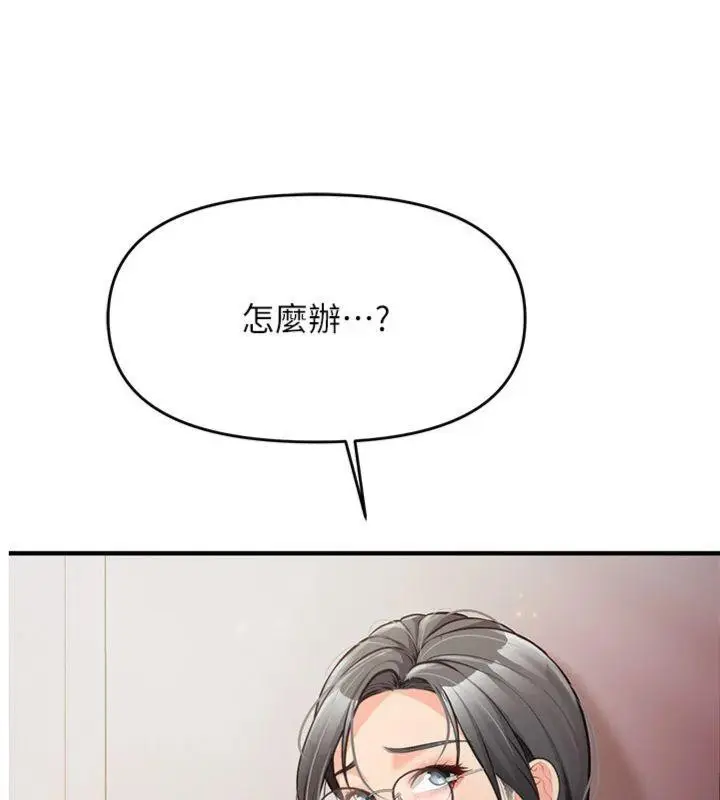 漫画《报告女班长》第8话第3张图