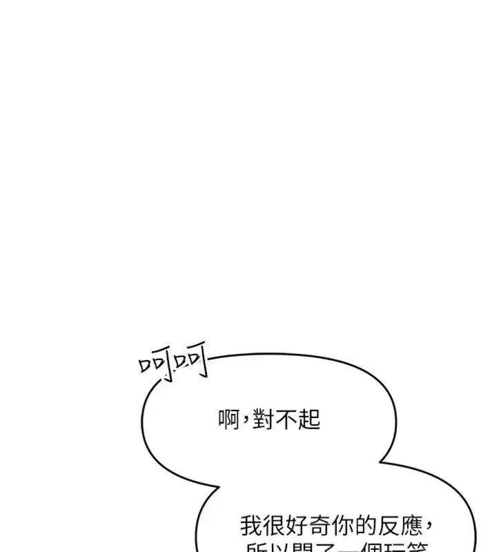 漫画《报告女班长》第8话第32张图