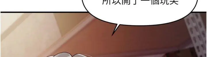 漫画《报告女班长》第8话第33张图