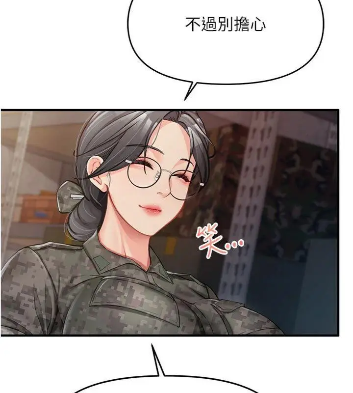 漫画《报告女班长》第8话第39张图