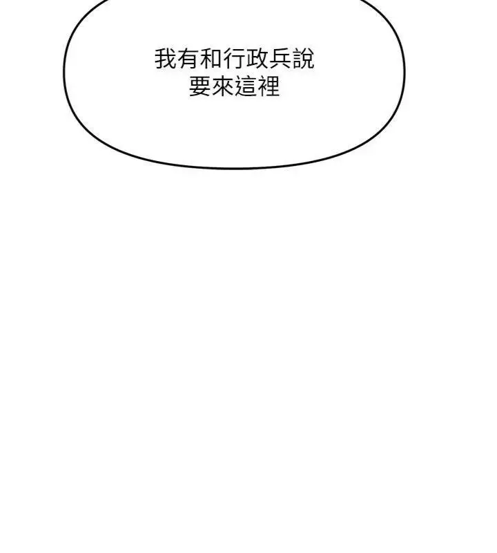 漫画《报告女班长》第8话第40张图