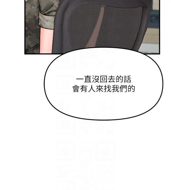漫画《报告女班长》第8话第43张图
