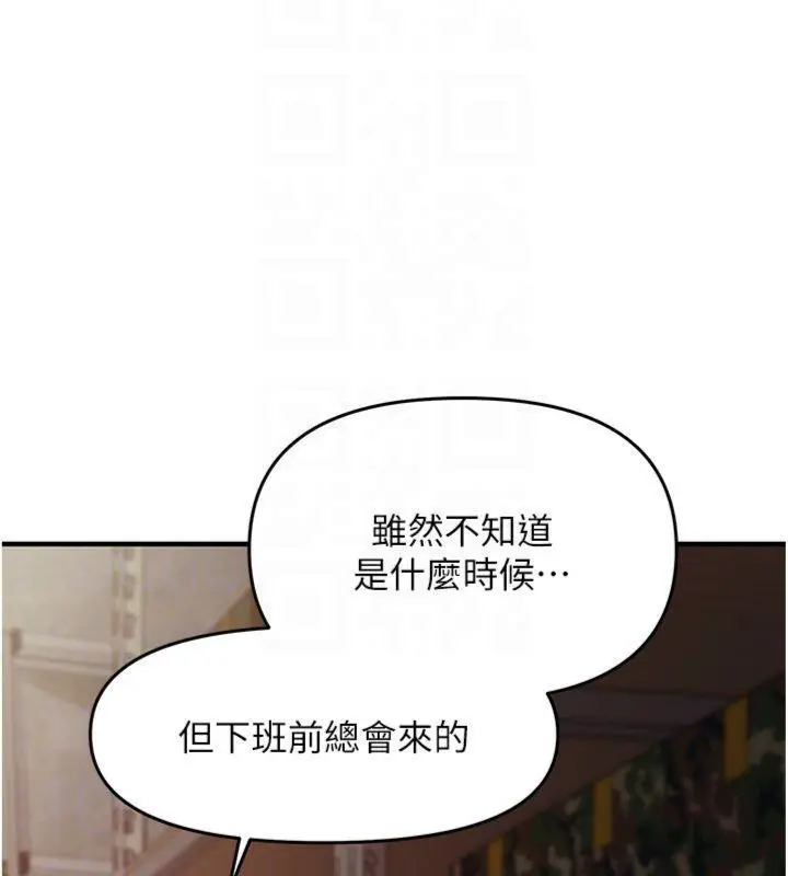 漫画《报告女班长》第8话第44张图