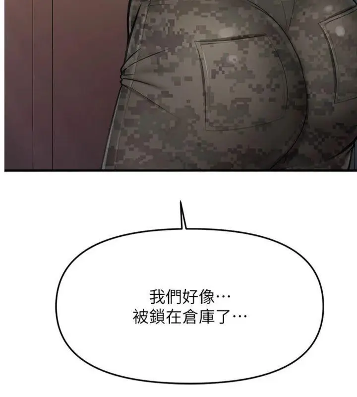 漫画《报告女班长》第8话第5张图