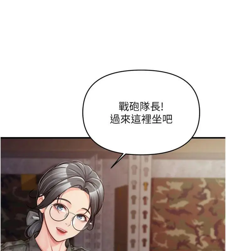 漫画《报告女班长》第8话第50张图