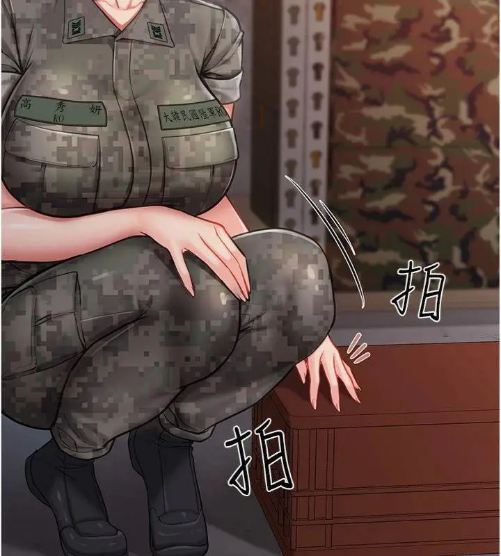 漫画《报告女班长》第8话第51张图