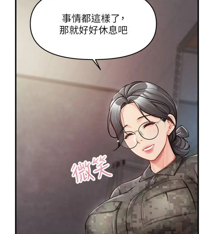 漫画《报告女班长》第8话第53张图