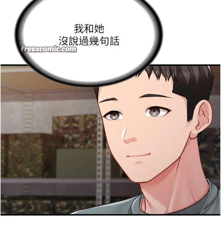漫画《报告女班长》第8话第56张图