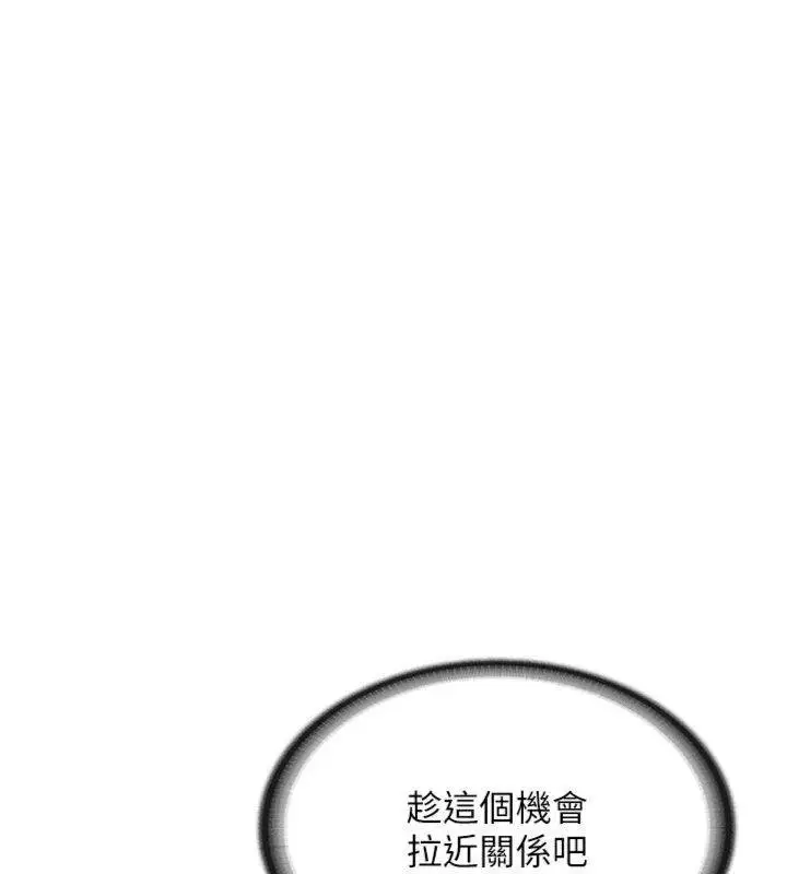 漫画《报告女班长》第8话第57张图