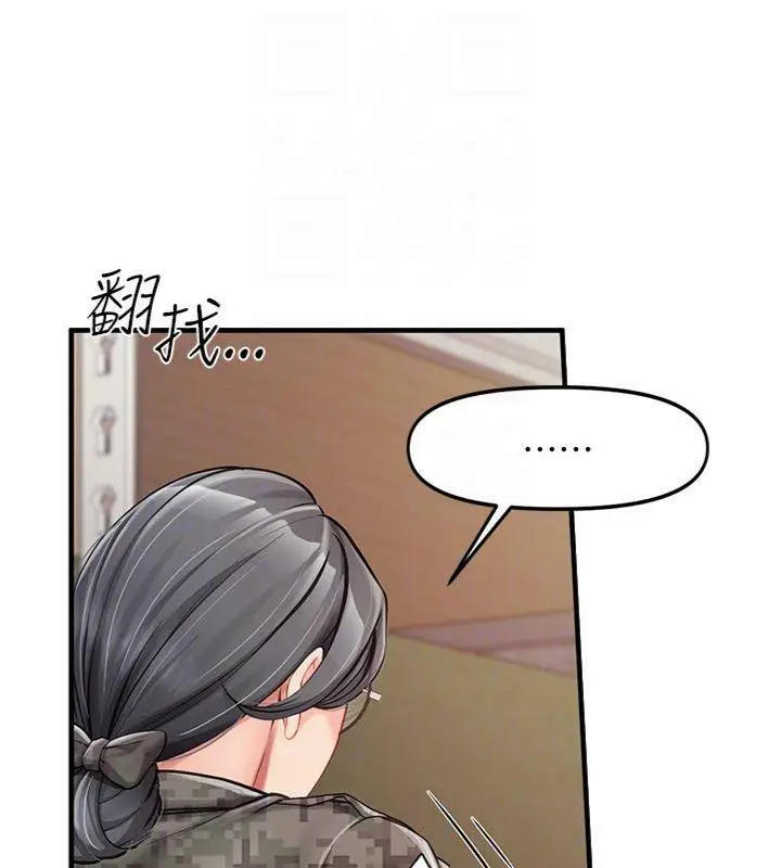 漫画《报告女班长》第8话第60张图