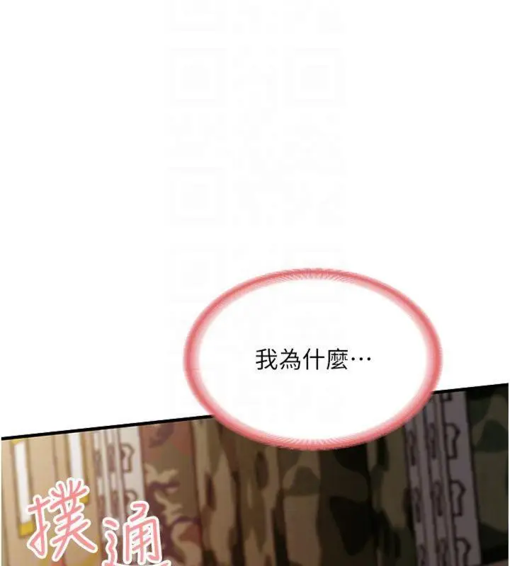 漫画《报告女班长》第8话第62张图