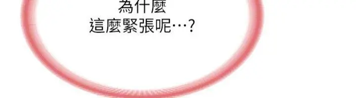漫画《报告女班长》第8话第65张图