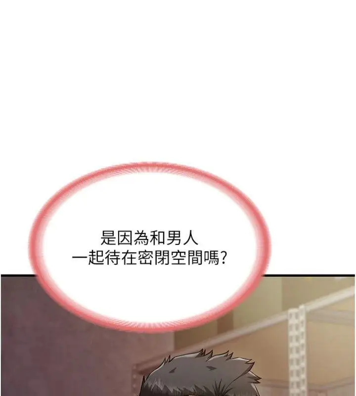 漫画《报告女班长》第8话第69张图