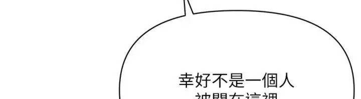 漫画《报告女班长》第8话第71张图