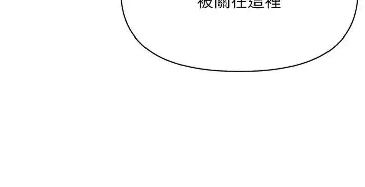漫画《报告女班长》第8话第72张图