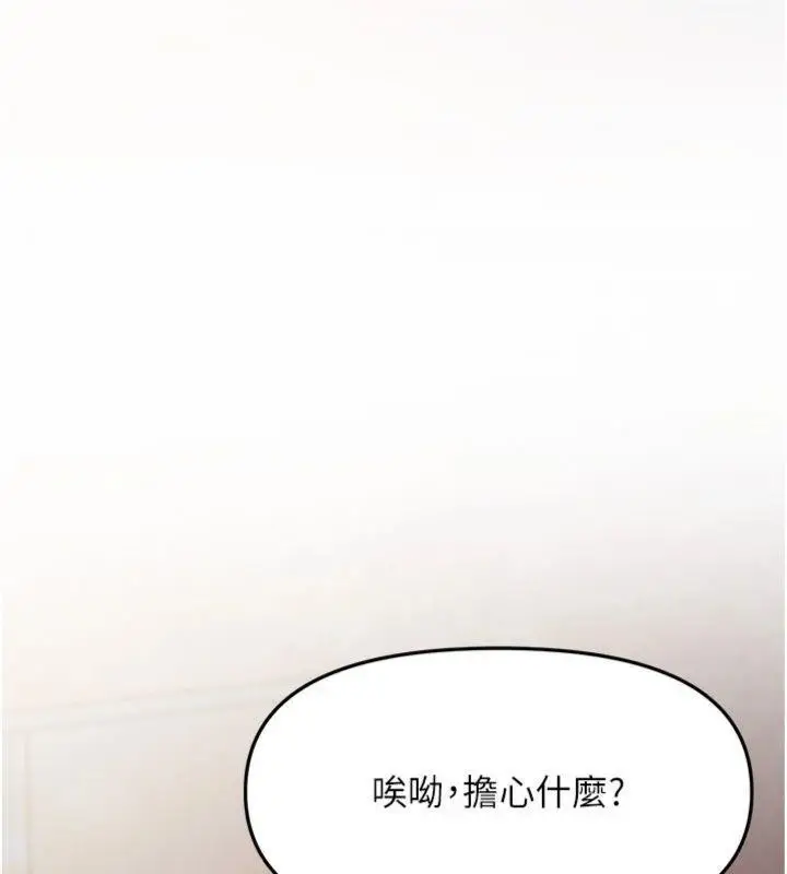 漫画《报告女班长》第8话第8张图