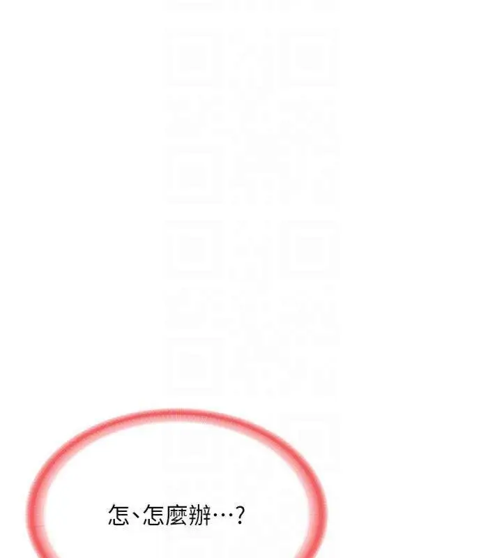 漫画《报告女班长》第8话第80张图