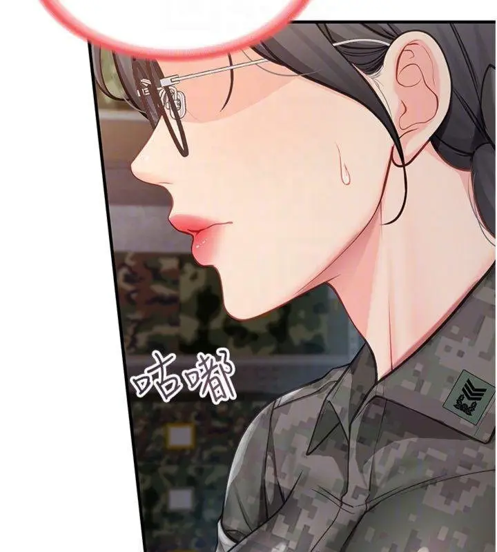 漫画《报告女班长》第8话第81张图