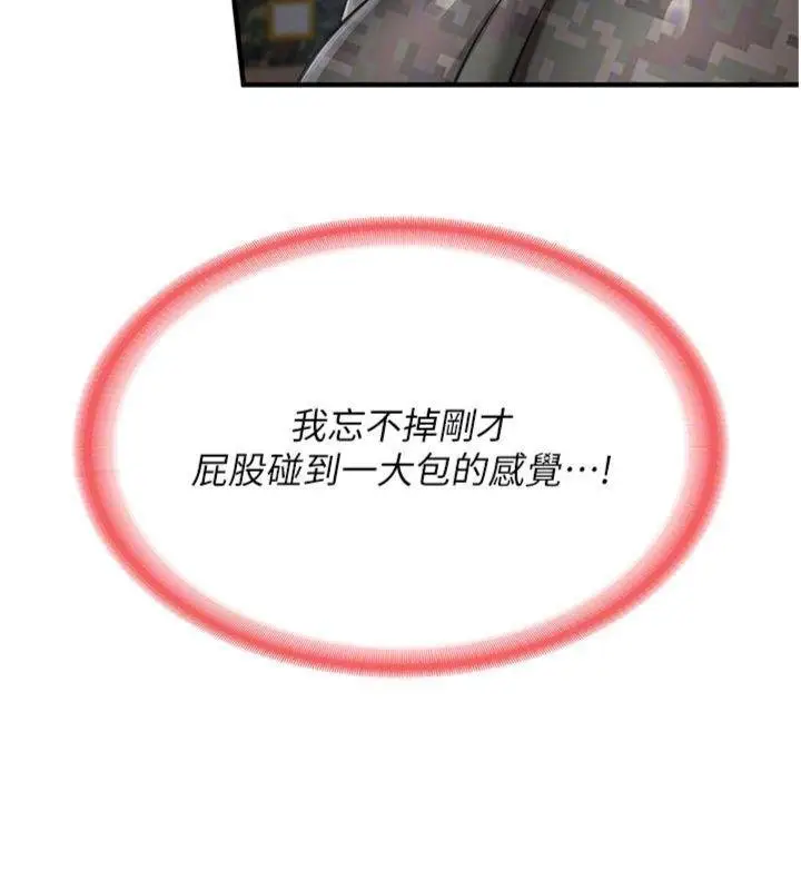 漫画《报告女班长》第8话第82张图