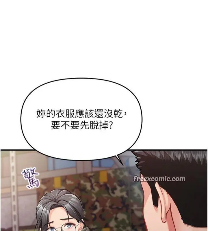 漫画《报告女班长》第8话第84张图