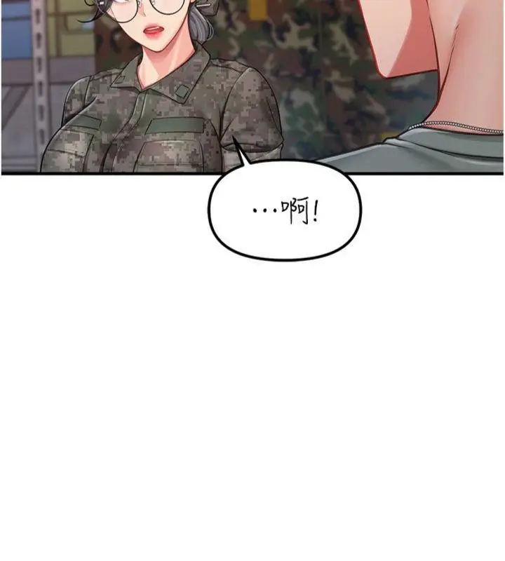 漫画《报告女班长》第8话第85张图