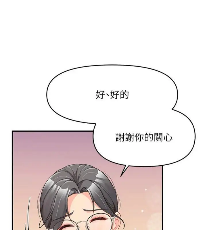 漫画《报告女班长》第8话第86张图