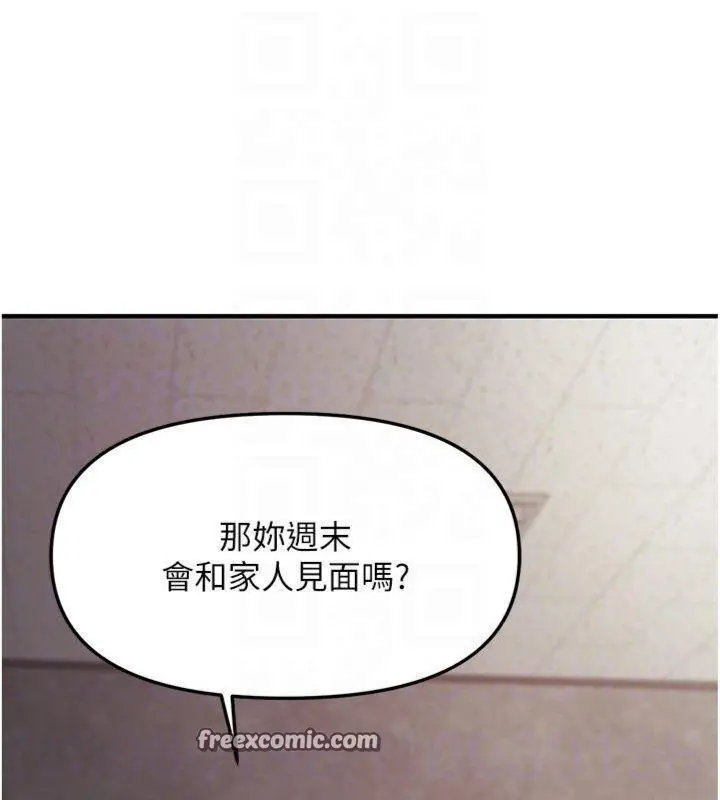 漫画《报告女班长》第8话第98张图
