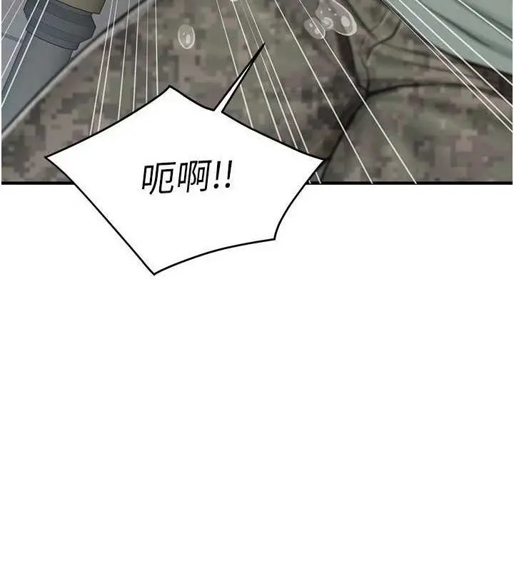 漫画《报告女班长》第9话第104张图