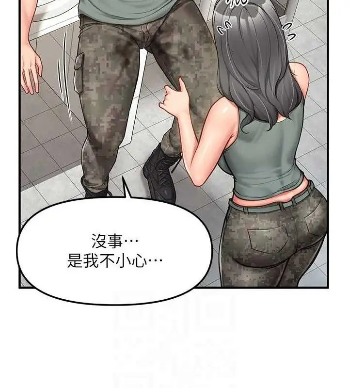 漫画《报告女班长》第9话第106张图