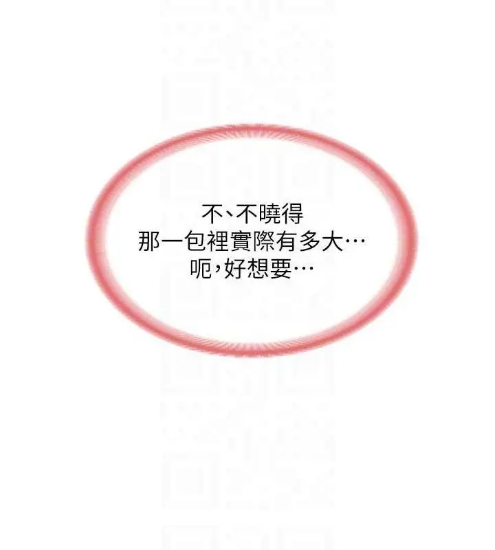 漫画《报告女班长》第9话第115张图