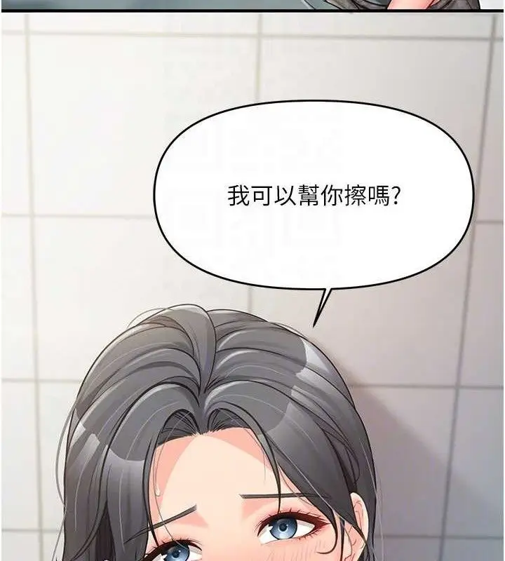 漫画《报告女班长》第9话第117张图