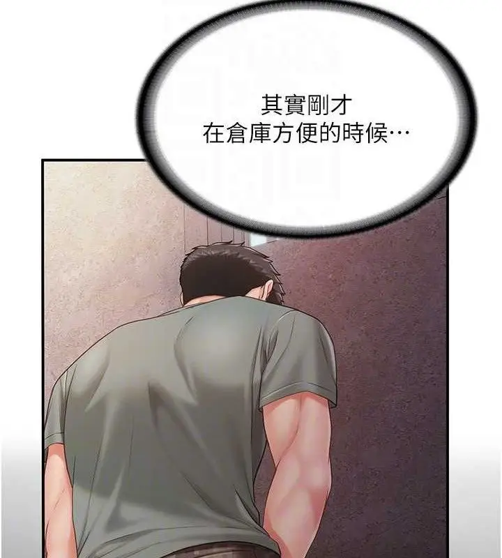 漫画《报告女班长》第9话第123张图