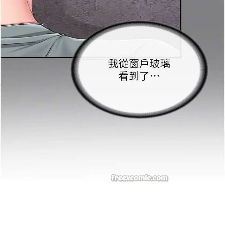 漫画《报告女班长》第9话第126张图
