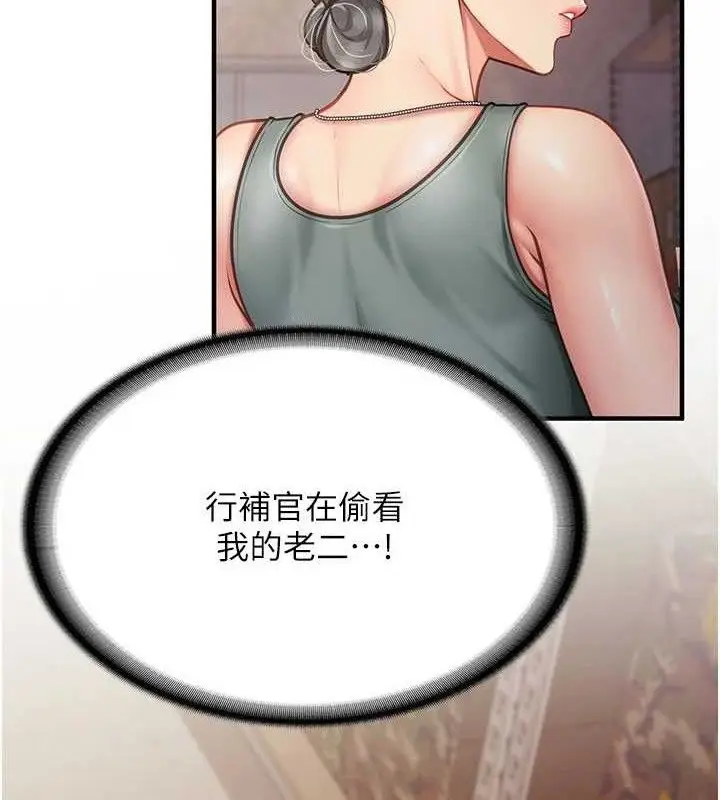 漫画《报告女班长》第9话第128张图